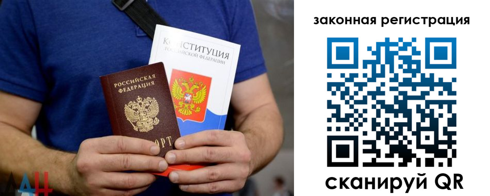 временная регистрация надежно в Уфе
