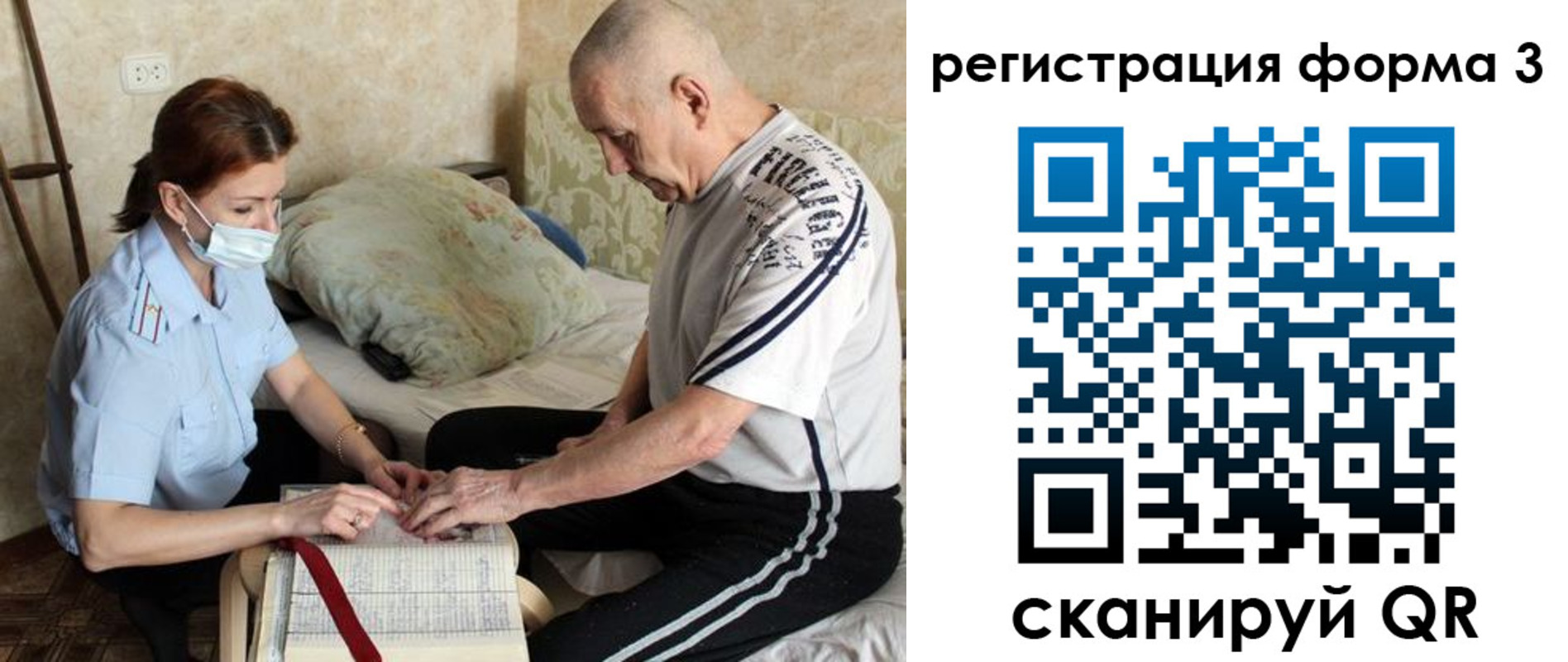где прописаться в Уфе
