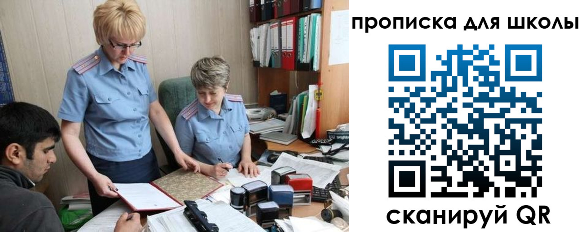 прописка в квартире в Уфе