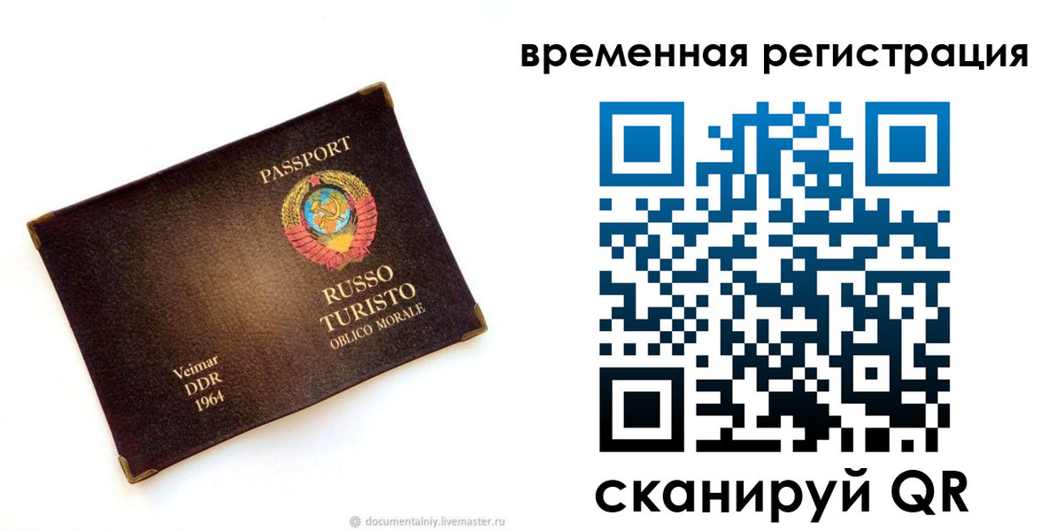 прописка в квартире в Уфе