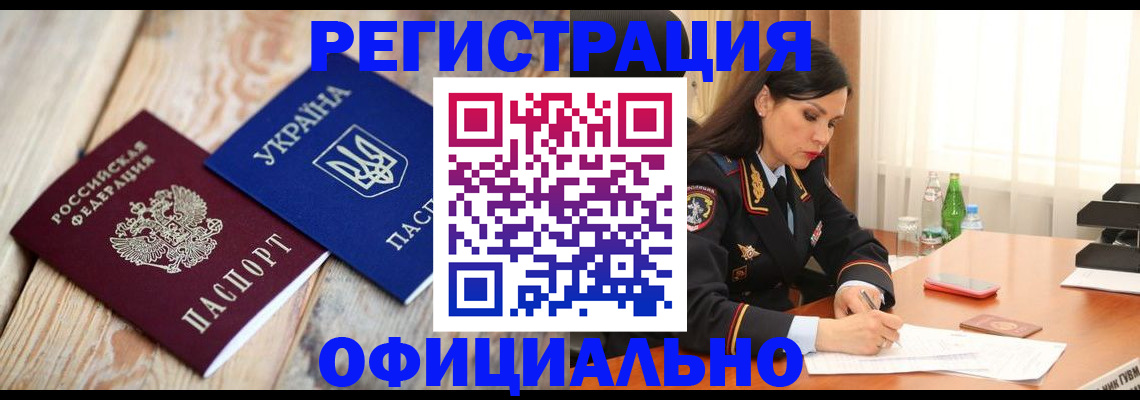 прописка в квартире в Уфе