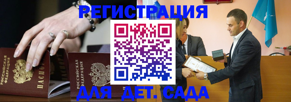 временная регистрация 2025 в Уфе