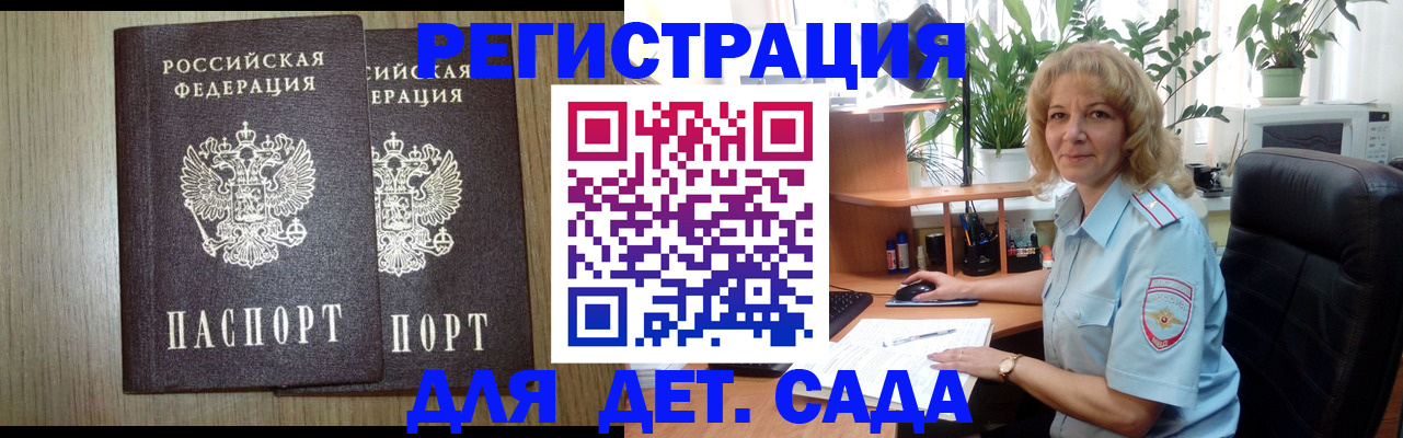 временная регистрация в Уфе