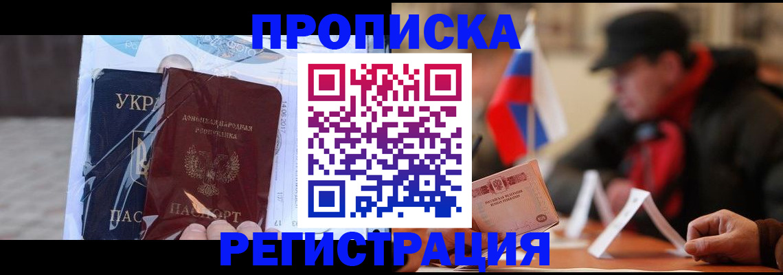 временная регистрация законно в Уфе