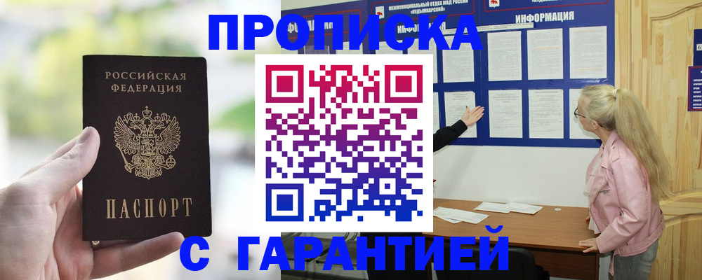 временная регистрация 2025 в Уфе