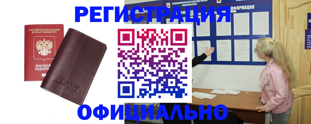 временная регистрация в квартире в Уфе