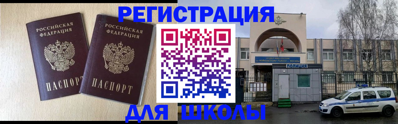временная регистрация гарантия в Уфе