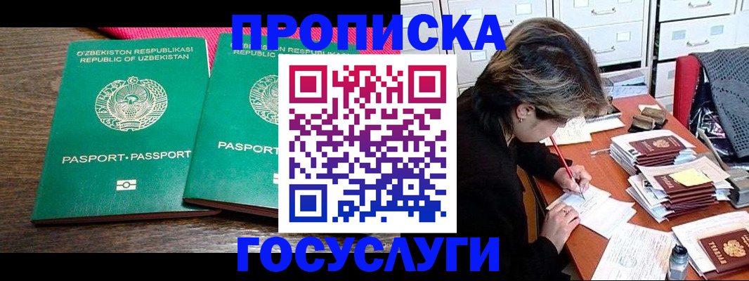 временная регистрация законно в Уфе