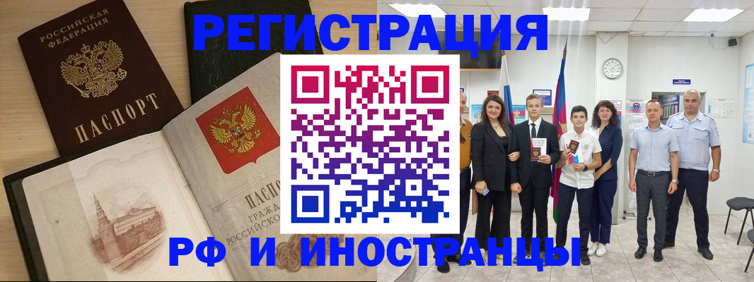 временная регистрация 2025 в Уфе