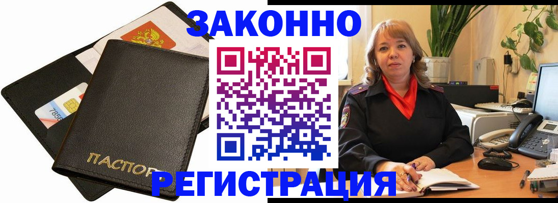 прописка в квартире в Уфе